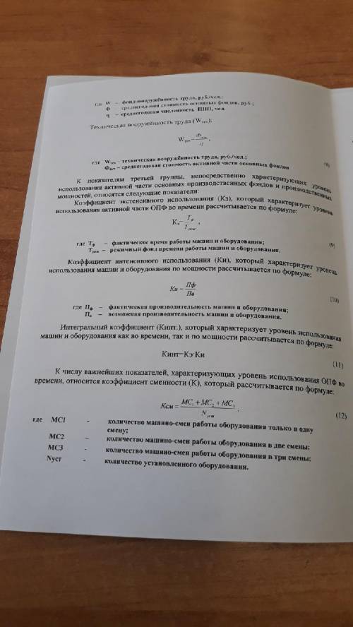 решить 2 задачи по формулам, которые изображены на листах