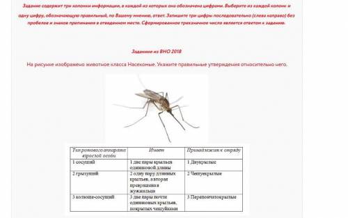 Вопрос №1 ? У какого насекомого есть жужжальца? Комар пастбищный водяной Кузнечик зеленый Хрущ майс