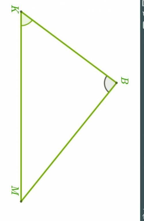 Здравствуйте Определи площадь треугольника KBM, если KM = 21 см, ∡K=45°, ∡B=80°.SKBM= см2(все прибл