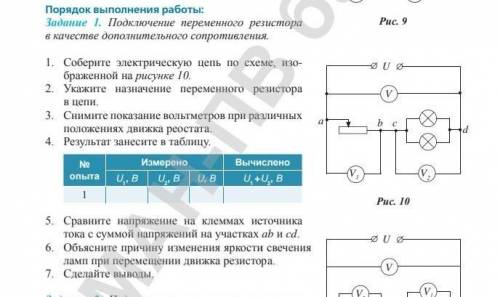 Лабороторная робота 6​