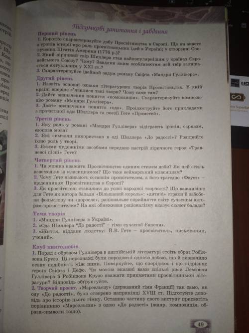 Умоляю просто, нужно сегодня здать с любыми вопросами, а то я помру