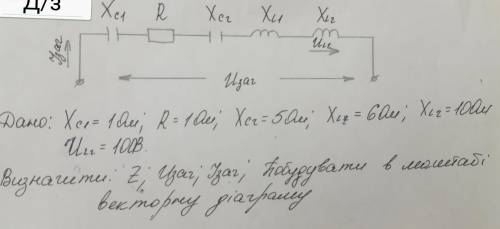 Знайдіть Z, I загальне та U загальне. Це електротехніка