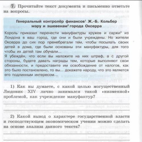 3)Какое суждение о правах человека во франции можно сформулировать на основе приведённого источника?