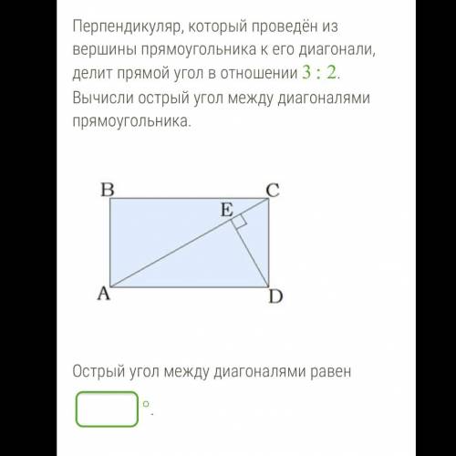 Перпендикуляр, который проведён из вершины прямоугольника к его диагонали, делит прямой угол в отнош