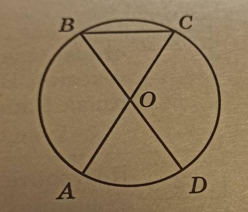 Отрезки AC и BD диаметры окружности с центром о. Угол ACBравен53°. НайдитеНайдите угол АОD. ответ да