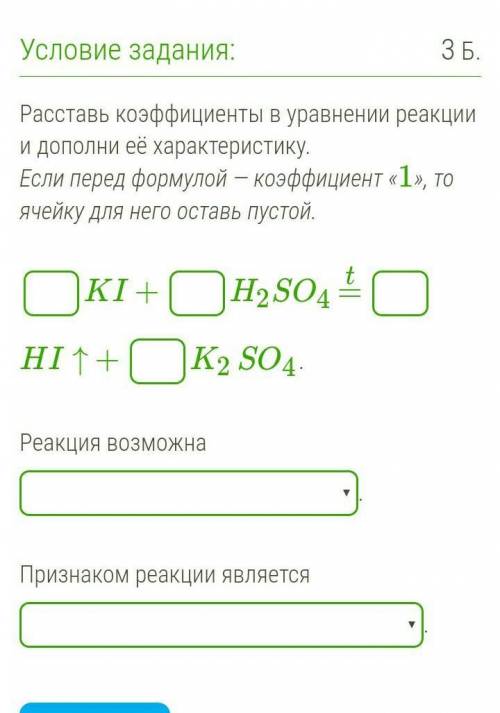 Реакция возможна а)при обычной температуре б)на светув)при повышенной температурепризнаком реакции я