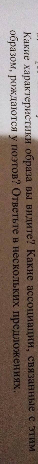 Какие ассоциации связанные с этим образом рождаются у поэтов ответьте в нескольких предложениях(ряби