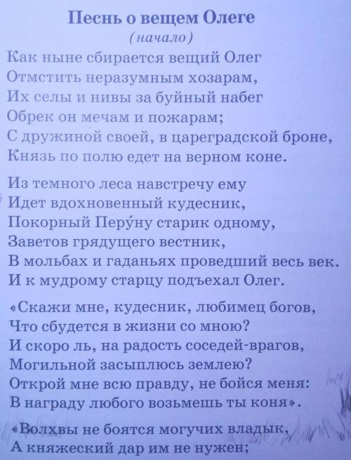 Помагите если обманите дам бан вотак. выпишите не менее 3-х эпитетов, подчеркните волнистой линией п