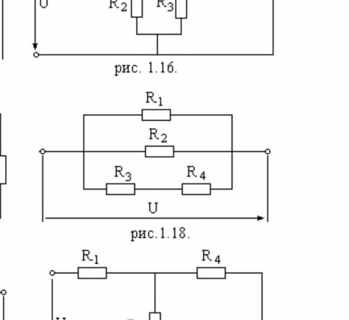 Задача 1.1. Цепь постоянного тока со смешанным соединением состоит из четырёх резисторов. Дана одна