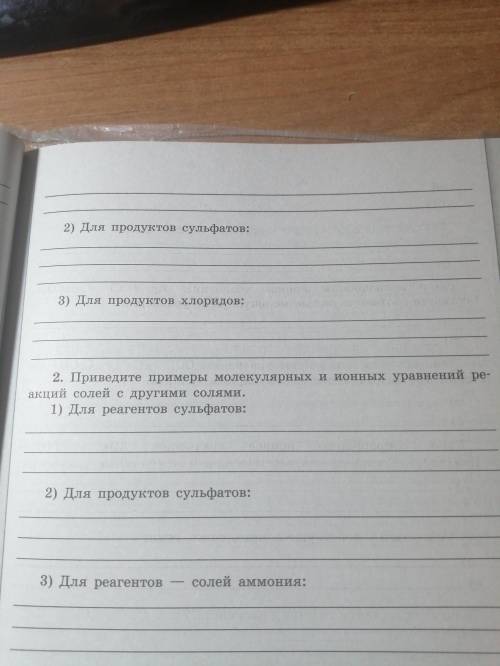 Решите только 1 задание. + 1 и 2 задание 2й части