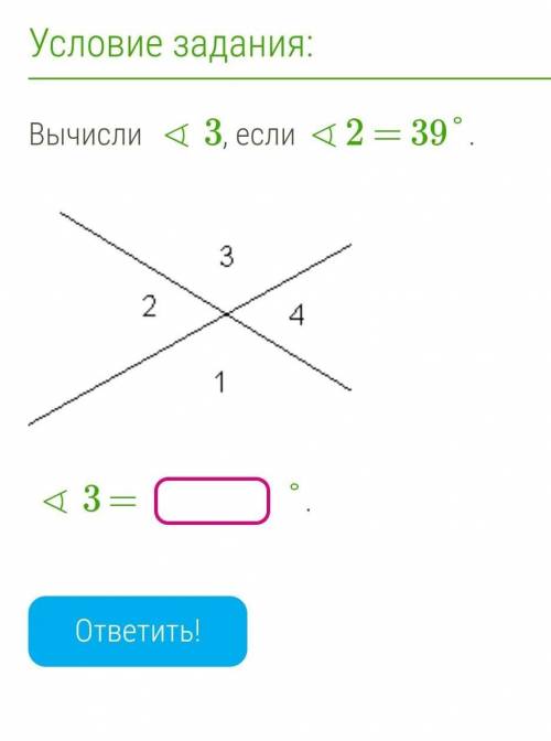 Вычисли ∢3, если ∢2 = 39°​