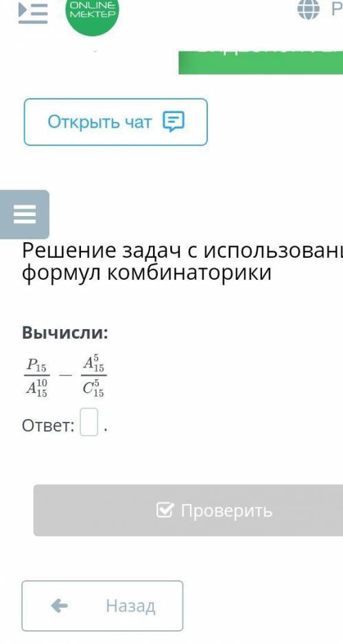 Решение задач с использованием формул комбинаторики быстрее​