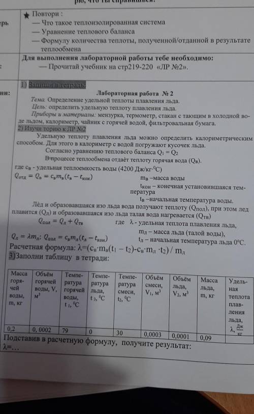 решить лабораторную работу. Задание 3.​