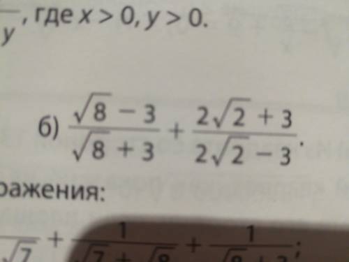 Один пример алгебра 8 класс Вычислите