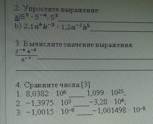 СДЕЛАЙТЕ ОТМЕЧУ КАК ЛУЧШИЙ ОТВЕТ И ​