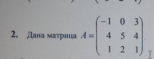 матрица Вычислить опредилитель матрицы А по ,,правилу треугольников и разложением по какой-нибудь с