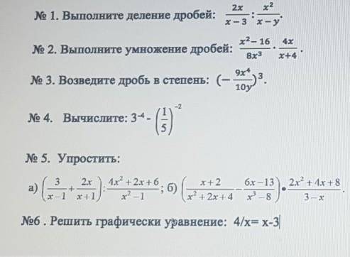 Пятое под а сделано и задания 1,2 тоже​