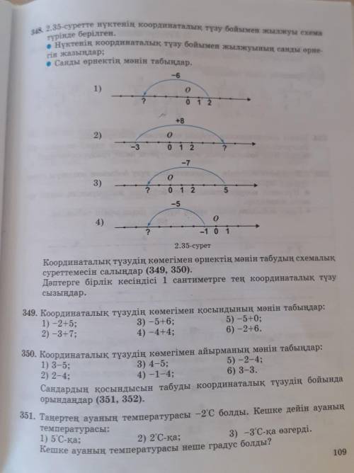 Математика комектесндерш