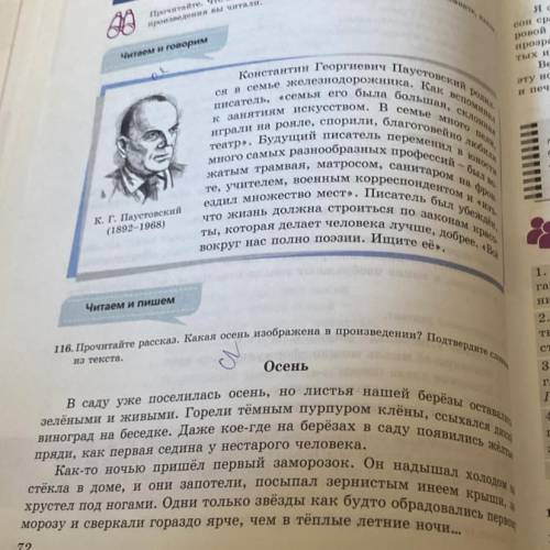 - 17. Сформулируйте «тонкие» и «толстые вопросы к тексту и ответьте на них.