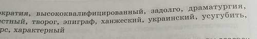 114. 1) Спишите слова, поставьте в них ударение. Слова, в которых Допустимы два варианта произношени