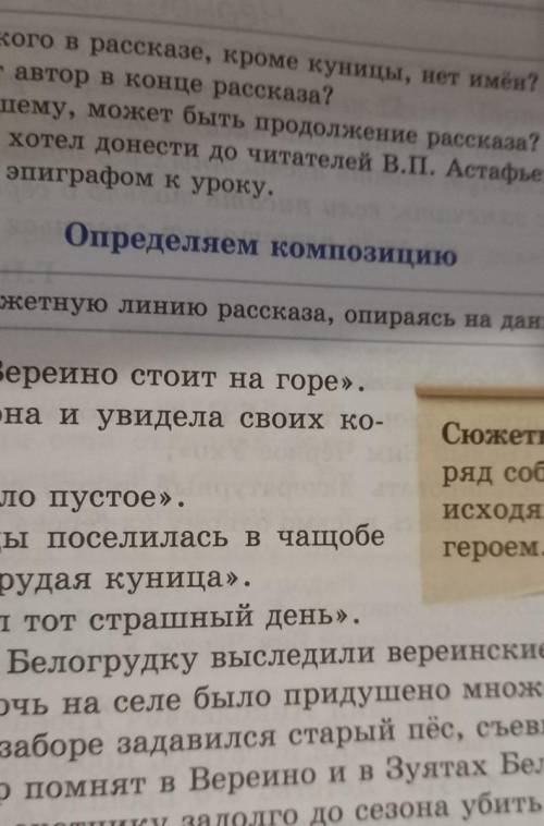 87 стр упр 6 русски язык ​