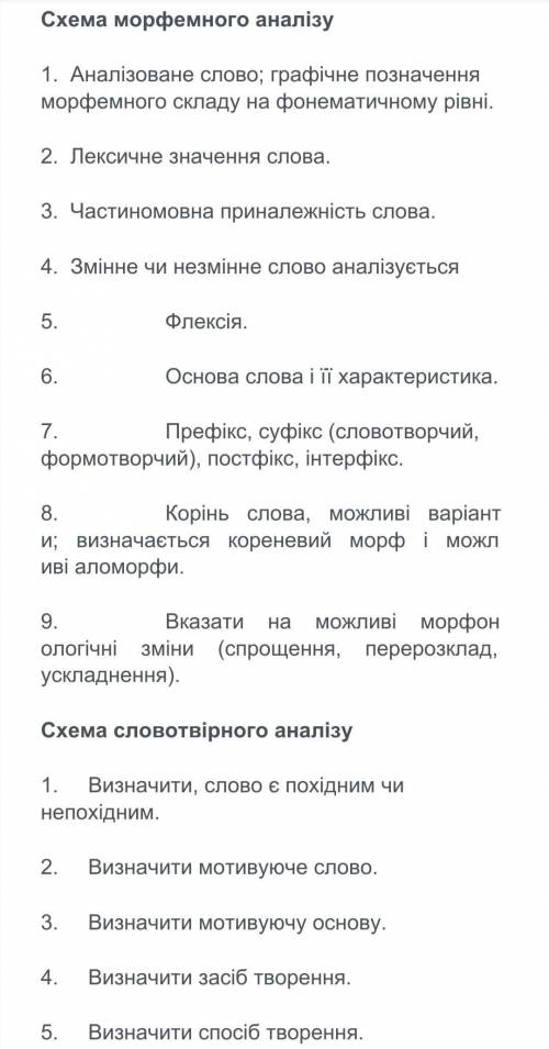 Зробіть морфемний та словотвірний аналіз слів: яснесенький, повсякденний словосполучення Будь ласка,