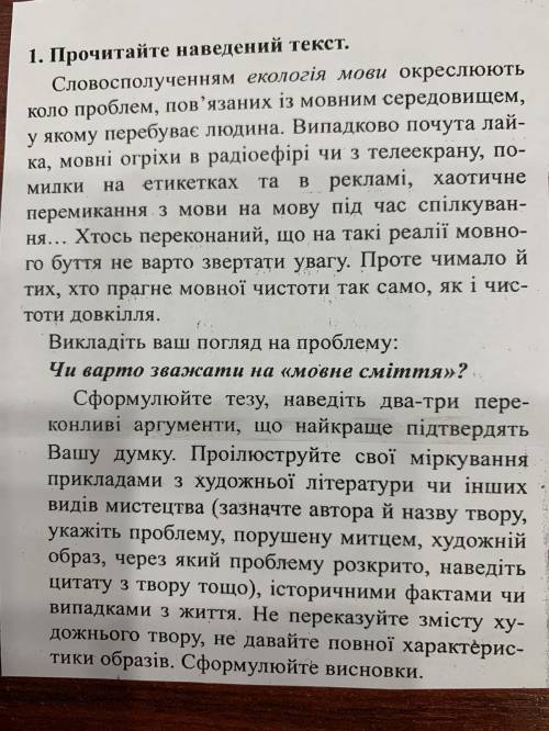 ДО ТЬ БУДЬ ЛАСКА НАПИСАТИ ТВІР ДУЖЕ ТРЕБА