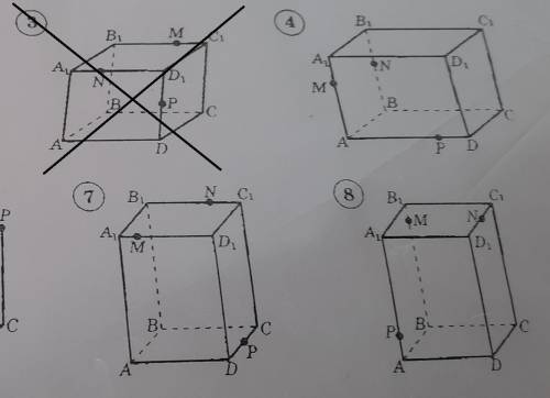 Решите номера 4,7 и 8. (Везде нужно найти пересечение плоскотью MNP) Описание шагов желательно, но н