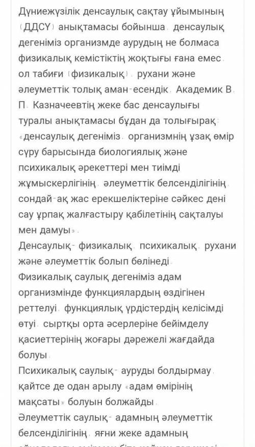 Төменде берілген тақырыптардың бірін таңдап,шағын мақала жазыңыз.Жазба жұмысында көркемдеуіш құралда