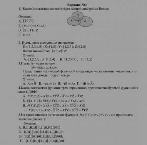 Выберите правильные варианты ответов.