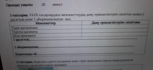 Описывая особенности развития государств VI-IX веков,напишете 1 сходство 1 различие