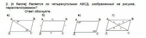 Является ли четырёхугольник ABCD изображенный на рисунке. параллелограммом? ответ обоснуйте ​