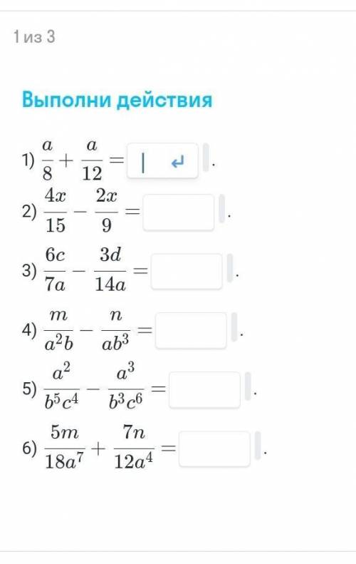 решить операции с дробями!​