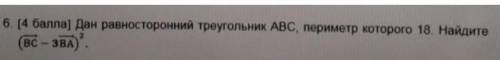 Дан квадрат АBCD, периметр которого 18. Найдите​