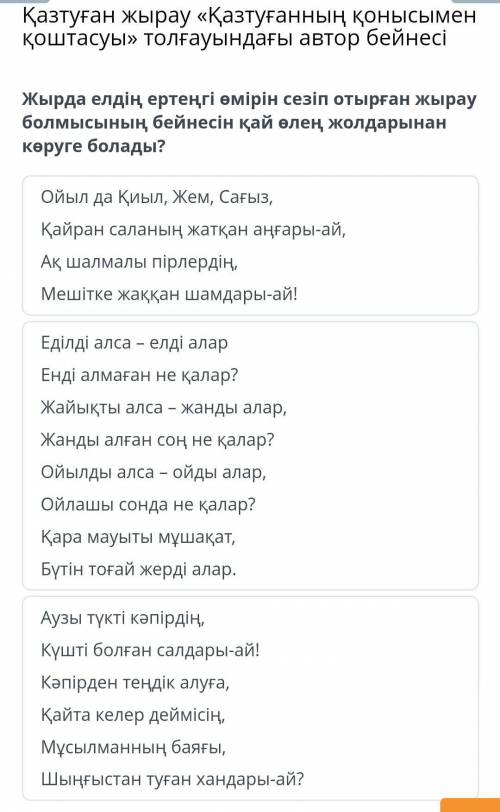 Жырда елдің ертеңгі өмірін сезіп отырған жырау болмысының бейнесін қай өлең жолдарынан көруге болады