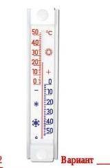Рассмотрите изображение термометра, показывающего температуру некоторого тела в градусах Цельсия. Че