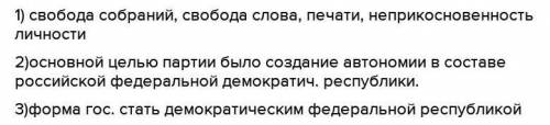 Прочитайте извлечение из проекта программы партии «Алаш» и ответьте на вопросы. Проект программы пар