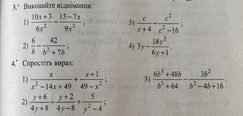 задание #3 1. и #4 3.