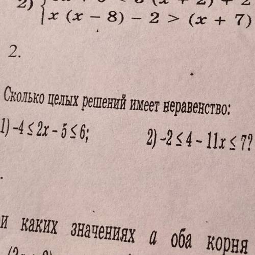 Сколько целых решений имеет неравенство: -4<_2х-5<_6 ; -2<_4-11х<_7 ?