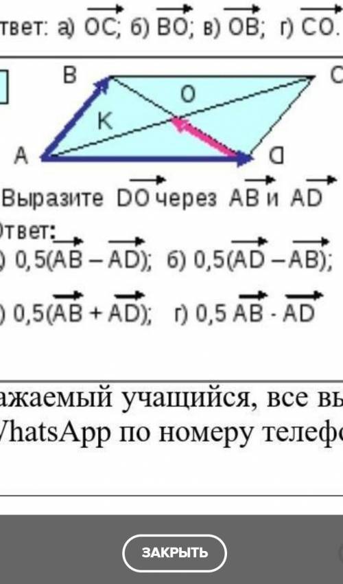 с геометрией. первую уже сделала. только вторую нужно. я не понимаю как ее сделать. а это нужно отпр