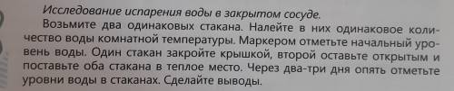 учитель попросил сегодня написать вывод, а я хз, что писат. Опот этот не нашла в инете поэтому глупо