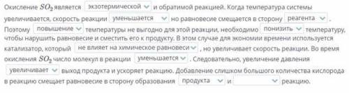 СКАЖИТЕ ЧТО В ПОСЛЕДНЕМ УСКОРЯЕТ, 2 ЗАМЕДЛЯЕТ, 3 НЕ МЕНЯЕТ