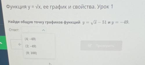 Найди общую точку графиков функций ​