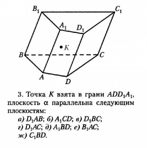 Постройте сечение пирамиды плоскостью альфа, параллельно заданной плоскости. Решить только под букво