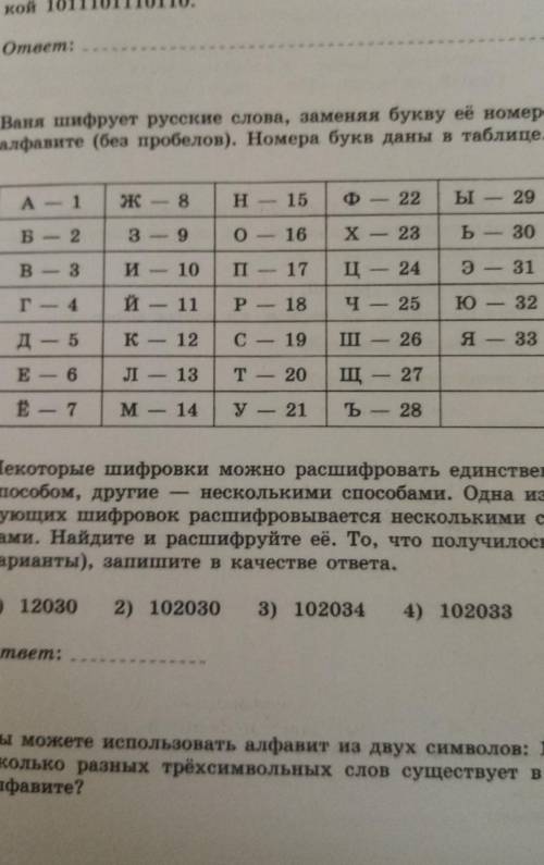 Номер 4 это очень кр по инфе ​