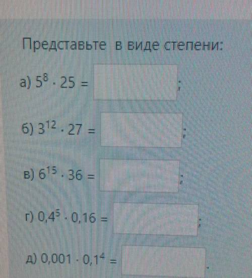 Представьте в виде степени​