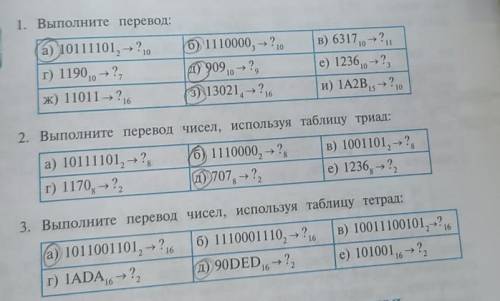 сдача через 30 мин (╥﹏╥)там где в круглешочки взяла только эти нужны