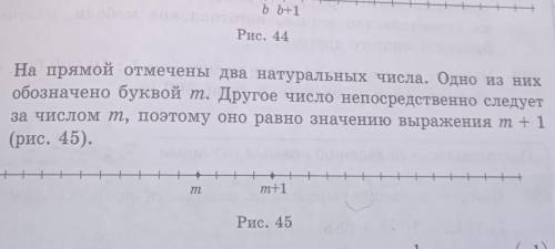 86. На прямой отмечены два натуральных числа. Одно из них. обозначено буквой т. Другое число непосре