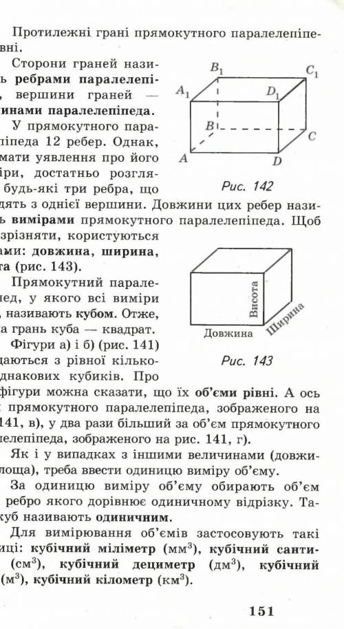 МАТЕМАТИКА 5-6 КЛАС!ЗАДАЧА Знайдіть масу сріблого бруска, виготовленого у формі прямокутного паралел