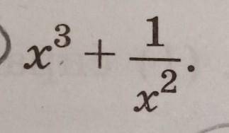 Найти производную x^3+1/x^2​